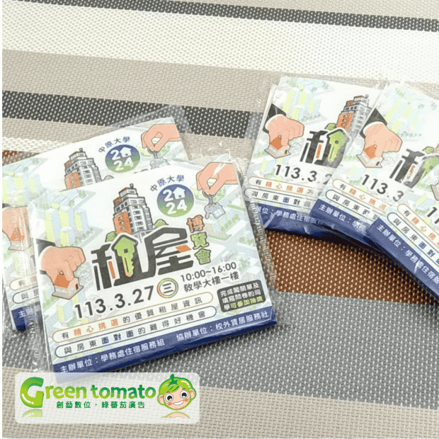 廣告面紙2.png 廣告面紙2.png