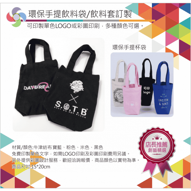 環保杯套 環保杯套