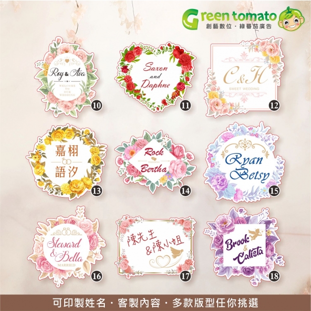 綠蕃茄-1140818-婚禮姓名背板-網頁圖-蝦皮03_0.jpg