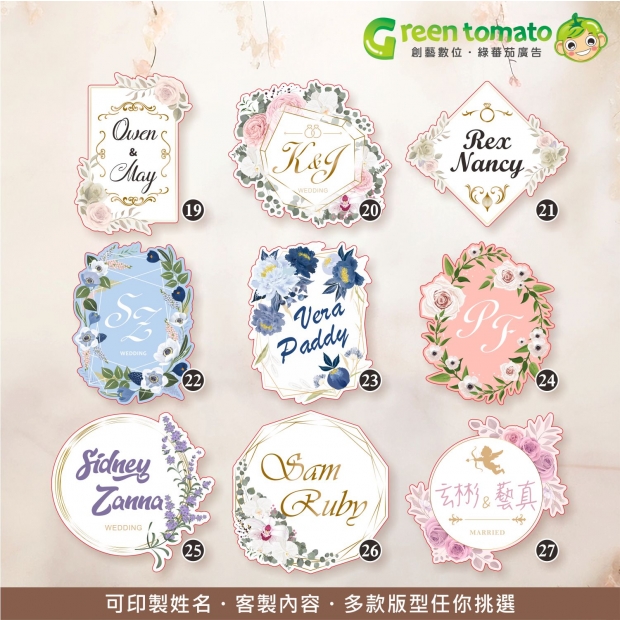 綠蕃茄-1140818-婚禮姓名背板-網頁圖-蝦皮04_0.jpg