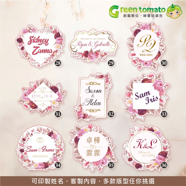 綠蕃茄-1140818-婚禮姓名背板-網頁圖-蝦皮05_0.jpg