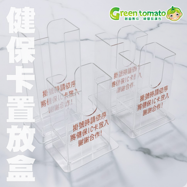 1141213健保卡置放盒4.png