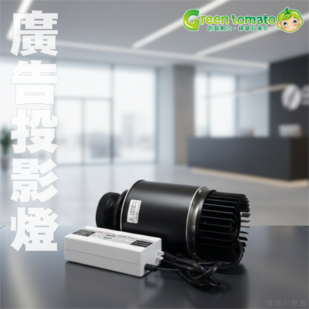 1150104廣告投影燈1.png