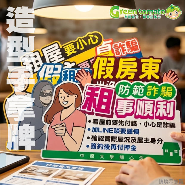 1150326手拿牌1.png