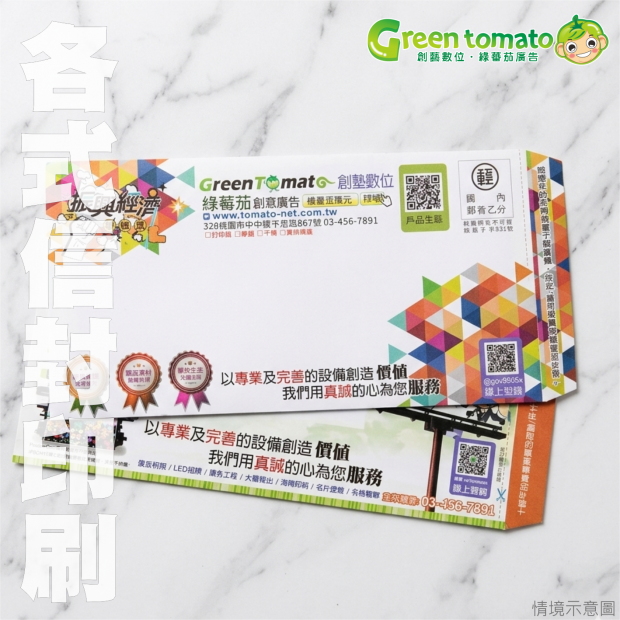 1150412彩色信封.png