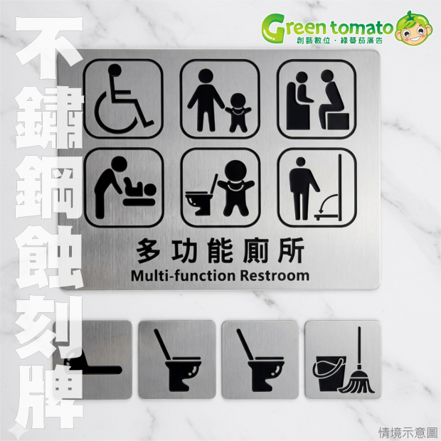 1150412不鏽鋼蝕刻銘牌2.png