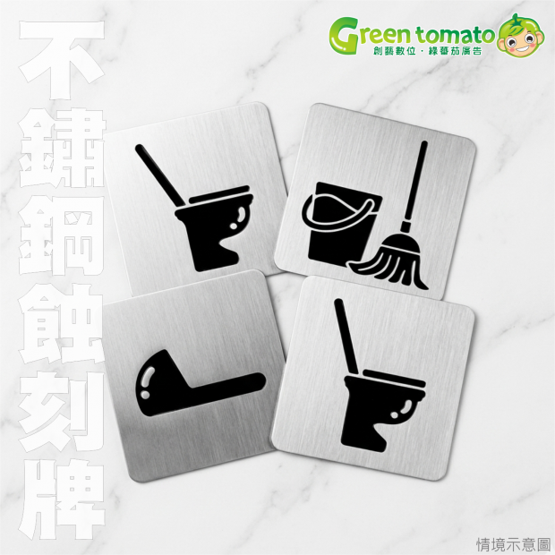 1150412不鏽鋼蝕刻銘牌3.png