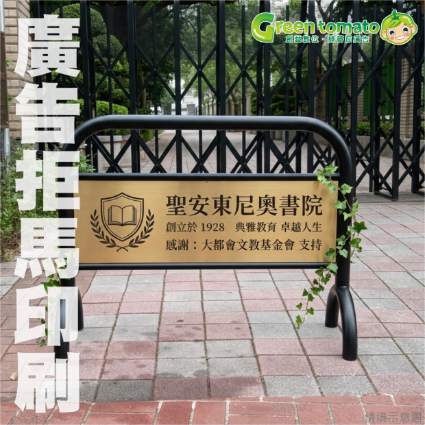 1150515廣告拒馬3.png