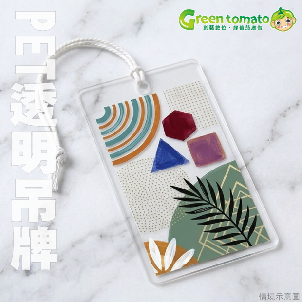 1150519透明吊牌2.png
