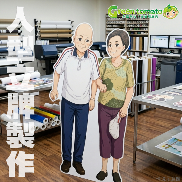 1150618人型立牌製作.png