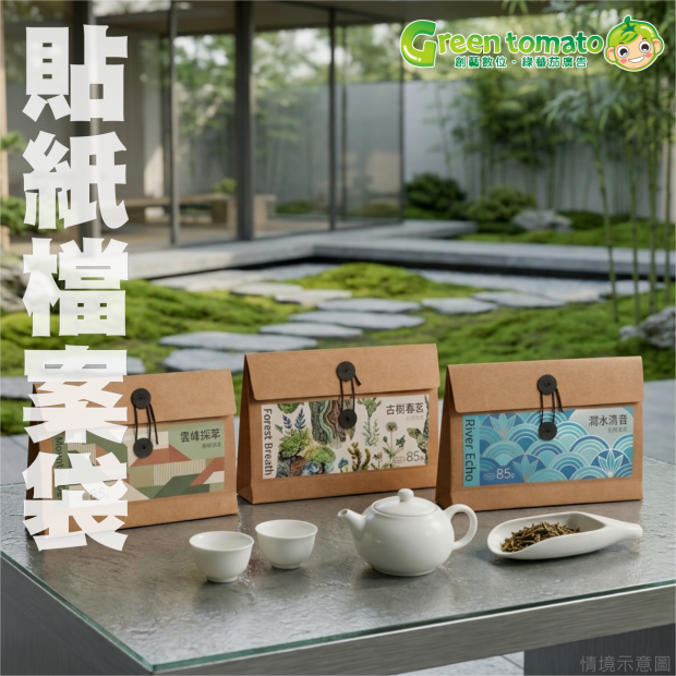 1150703-文件檔案袋3.png