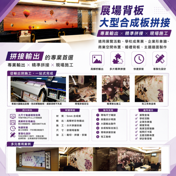 1150716背版拼接1.png