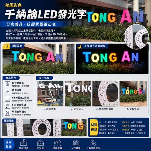 1150718仟那倫立體字2.png