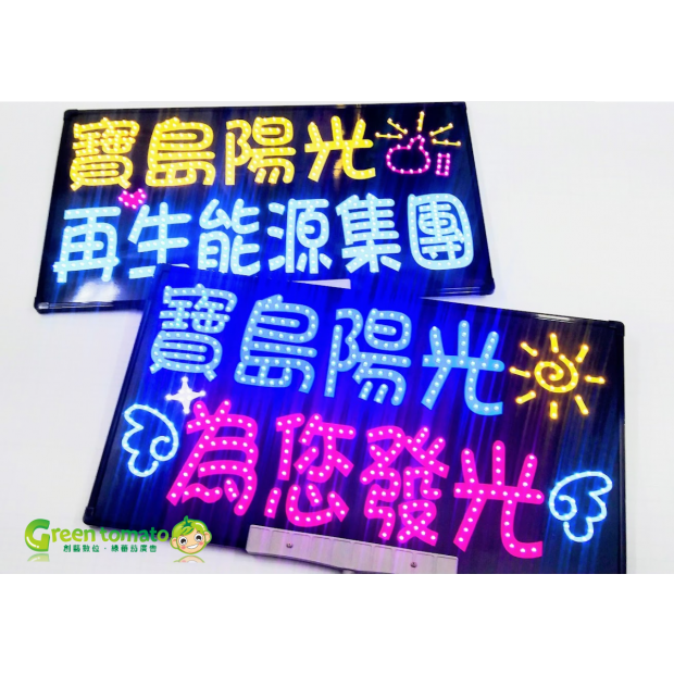 1130105LED手舉牌追星牌4.png