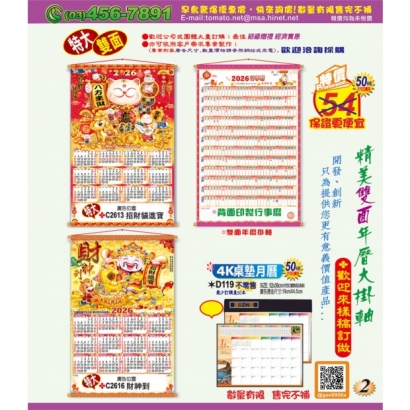 綠蕃茄-1140801-2026年曆_分頁版本_-02.jpg