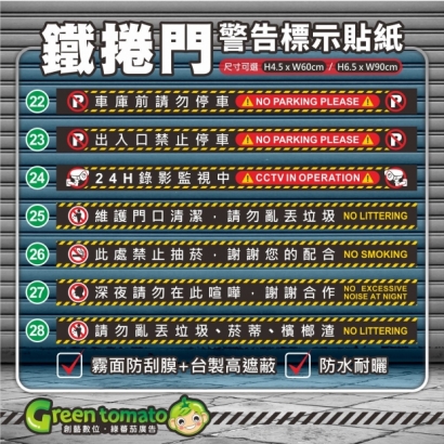 綠蕃茄-1140421-鐵捲門貼紙-蝦皮圖.網站圖-莊雅婷-6.jpg