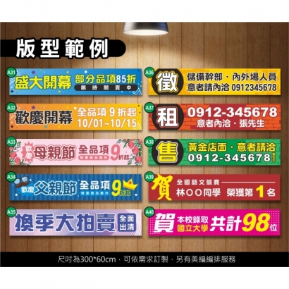 1141003 彩色廣告布條-a05_新版本_.jpg