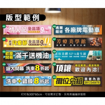 1141003 彩色廣告布條-a06_新版本_.jpg
