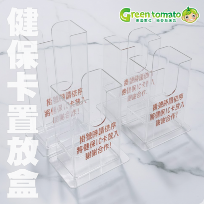 1141213健保卡置放盒4.png 1141213健保卡置放盒4.png