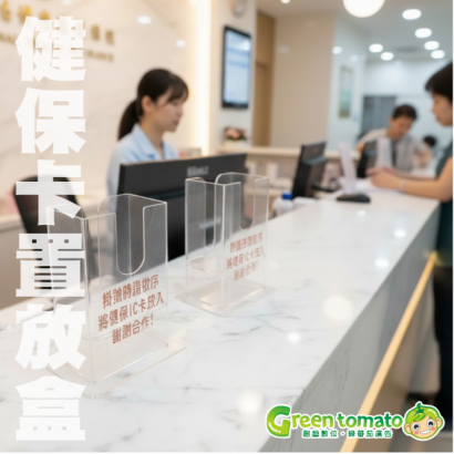 1141213健保卡置放盒.png 1141213健保卡置放盒.png