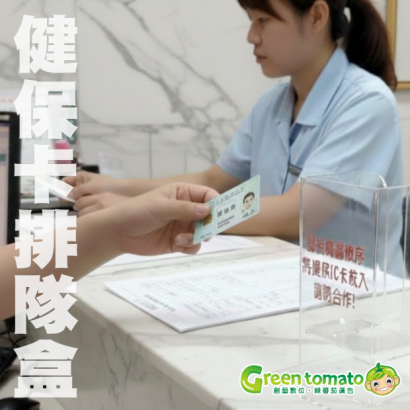 1141213健保卡置放盒7.png 1141213健保卡置放盒7.png