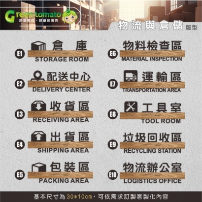 綠蕃茄-1141105-壓克力部門牌-網路圖-07.jpg