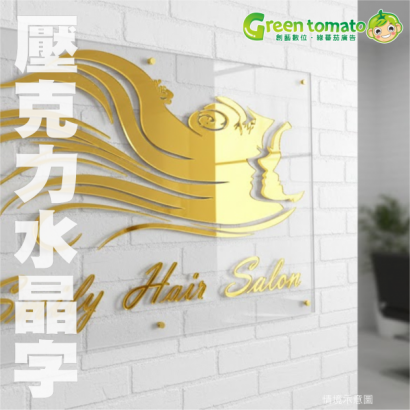 1141220金鏡水晶字.png 1141220金鏡水晶字.png