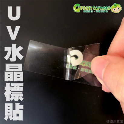 1141223水晶標貼4.png