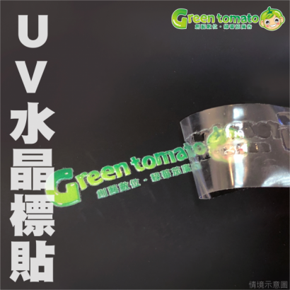 1141223水晶標貼2.png