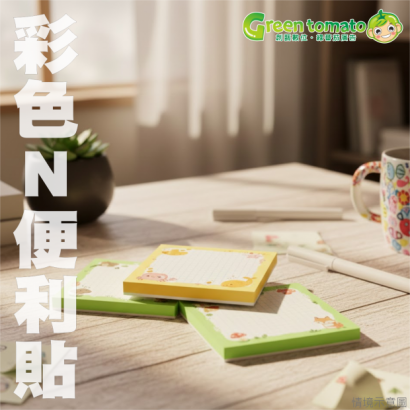 1141225彩色便利貼4.png 1141225彩色便利貼4.png