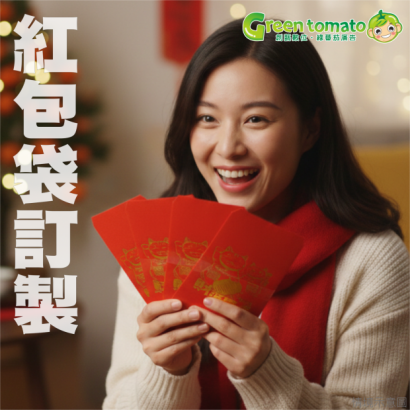 1150125紅包袋12.png 1150125紅包袋12.png