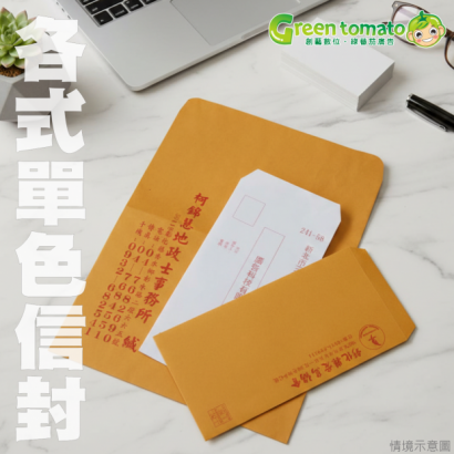 1150222單色信封2-2.png 1150222單色信封2-2.png