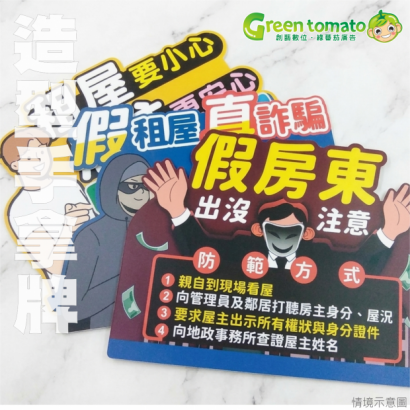 1150326手拿牌4-2.png