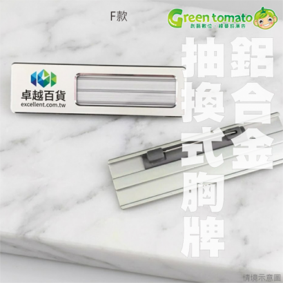 1150321胸牌銘牌6.png 1150321胸牌銘牌6.png