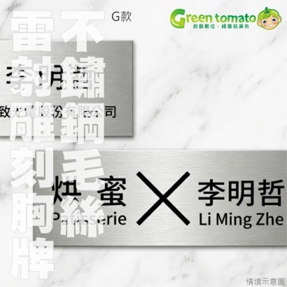 1150321胸牌銘牌7.png 1150321胸牌銘牌7.png