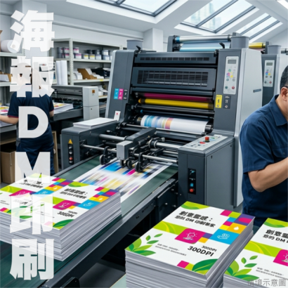 1150406海報DM印刷.png 1150406海報DM印刷.png