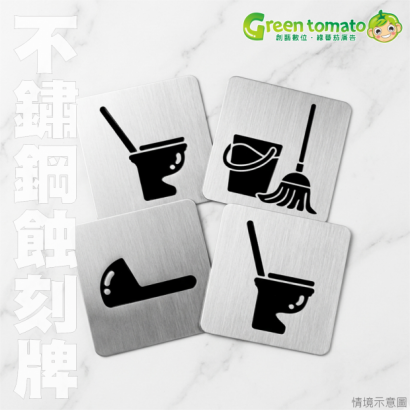 1150412不鏽鋼蝕刻銘牌3.png 1150412不鏽鋼蝕刻銘牌3.png