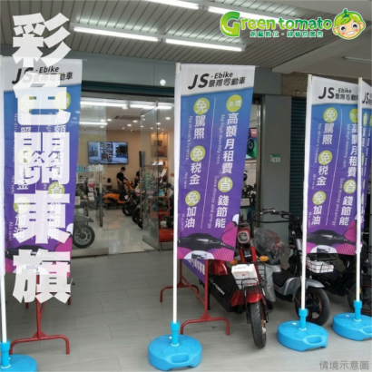 1150506彩色關東旗2.png