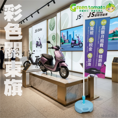 1150506彩色關東旗3.png