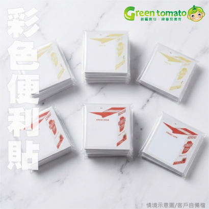 1150510彩色便利貼1.png