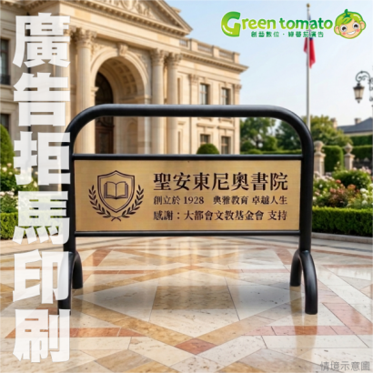 1150515廣告拒馬2.png