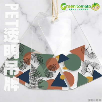 1150519透明吊牌3.png