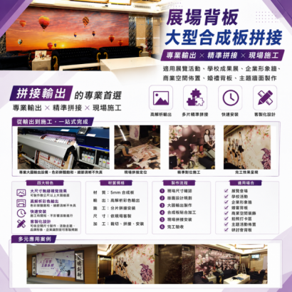 1150716背版拼接1.png