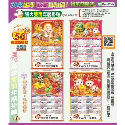 綠蕃茄-1150727-2027年曆_分頁版本_-01.jpg 綠蕃茄-1150727-2027年曆_分頁版本_-01.jpg