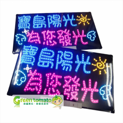 1130105LED手舉牌追星牌.png 1130105LED手舉牌追星牌.png